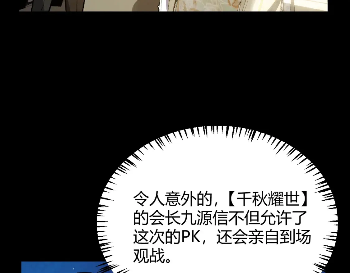 第191话 归来的小流子 第16页