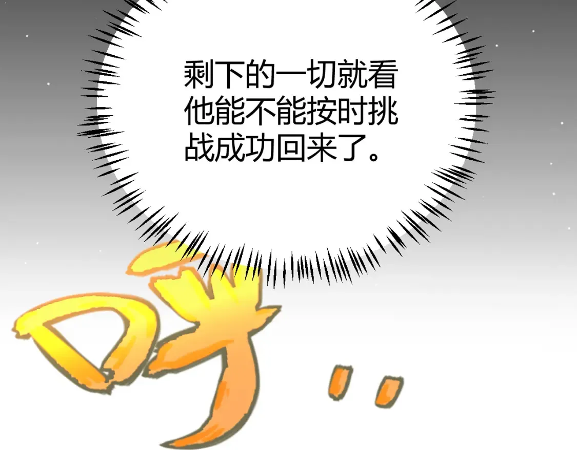 第191话 归来的小流子 第20页