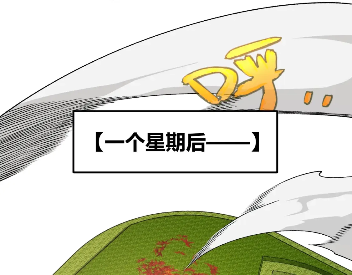 第191话 归来的小流子 第21页