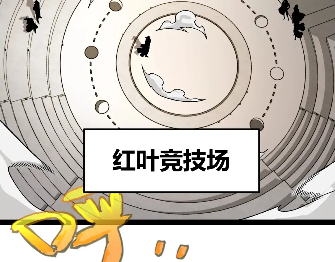 第191话 归来的小流子 第23页