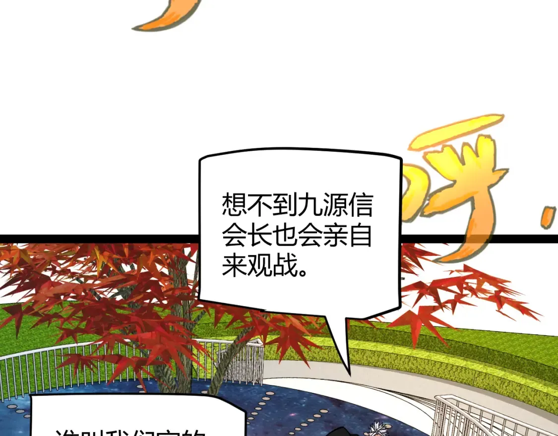 第191话 归来的小流子 第24页