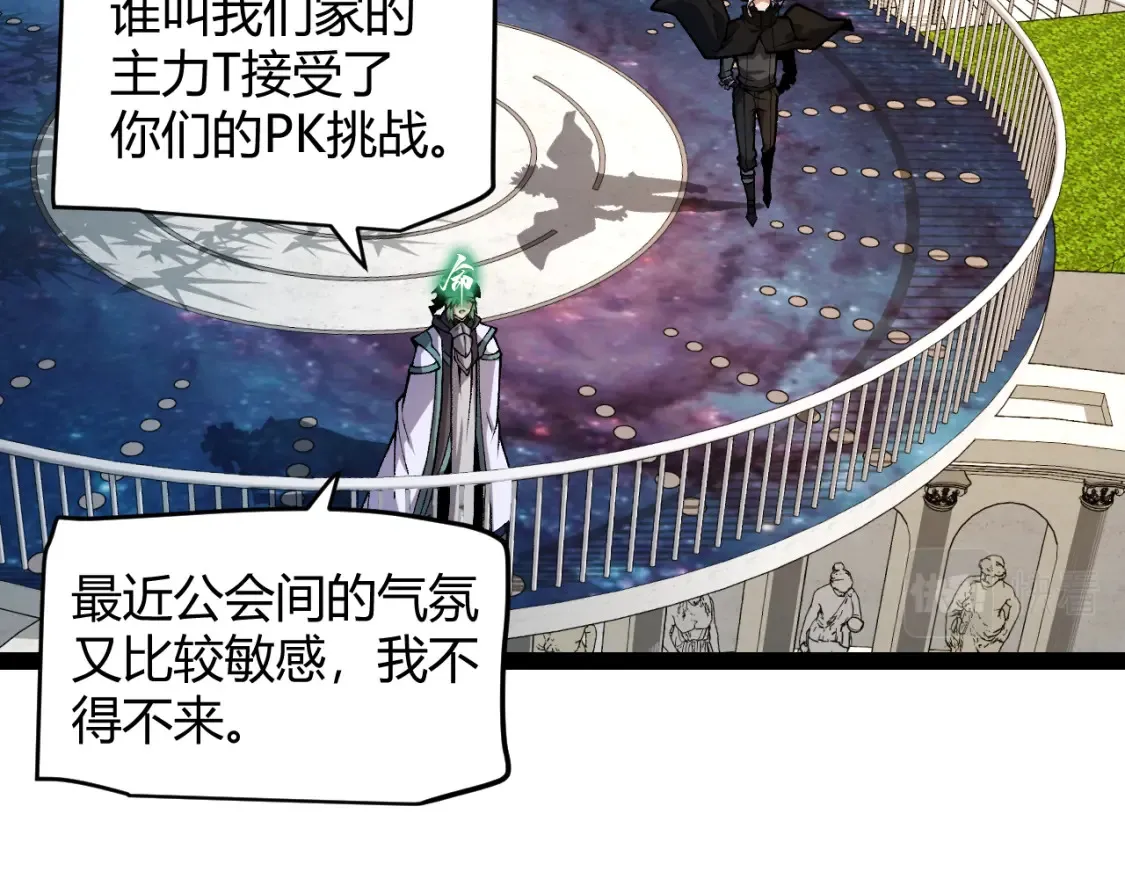 第191话 归来的小流子 第25页