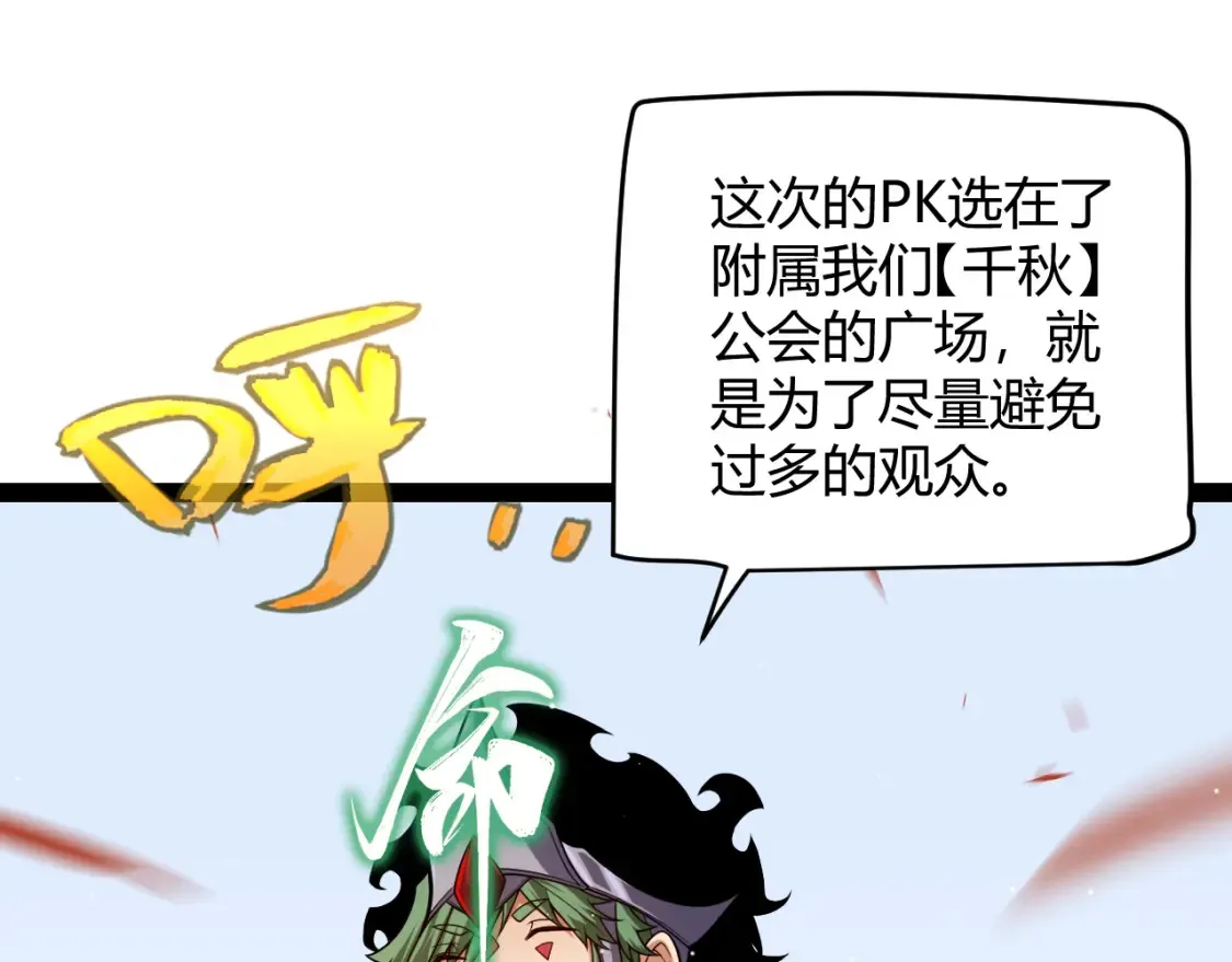 第191话 归来的小流子 第27页