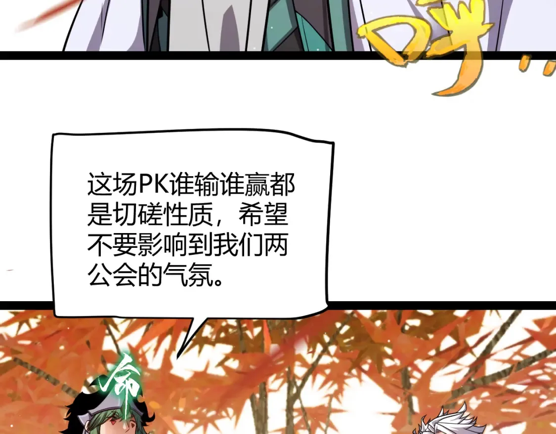 第191话 归来的小流子 第29页