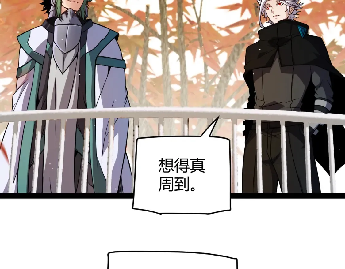 第191话 归来的小流子 第30页