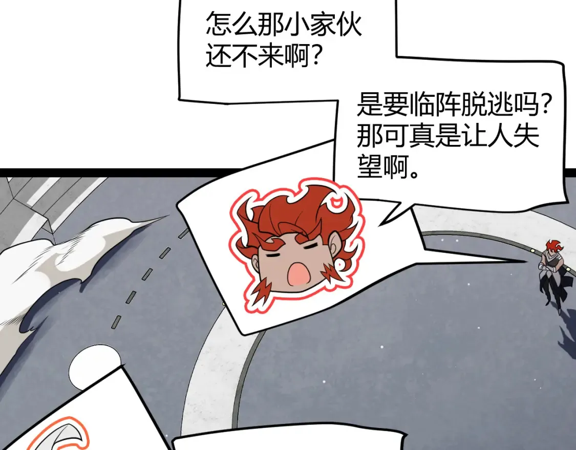 第191话 归来的小流子 第31页