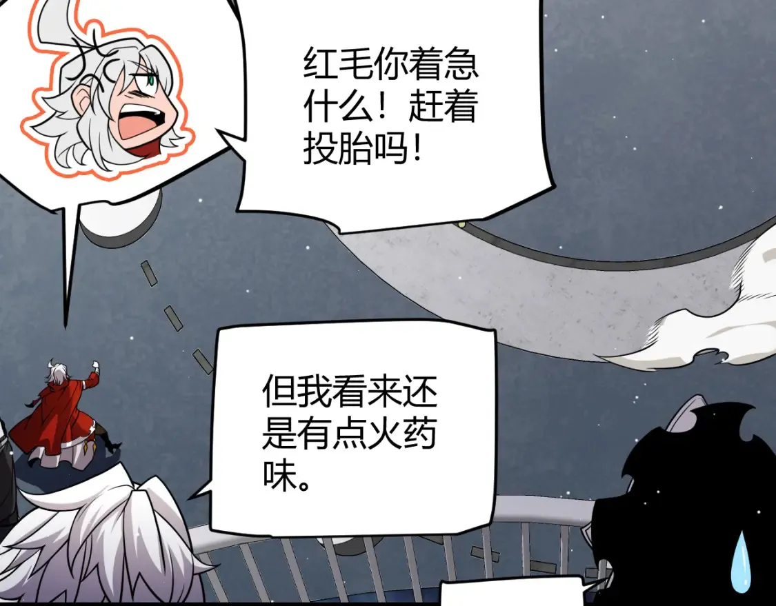 第191话 归来的小流子 第32页