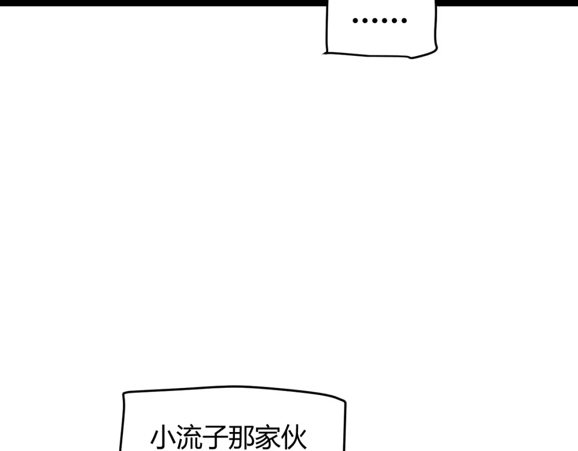 第191话 归来的小流子 第33页
