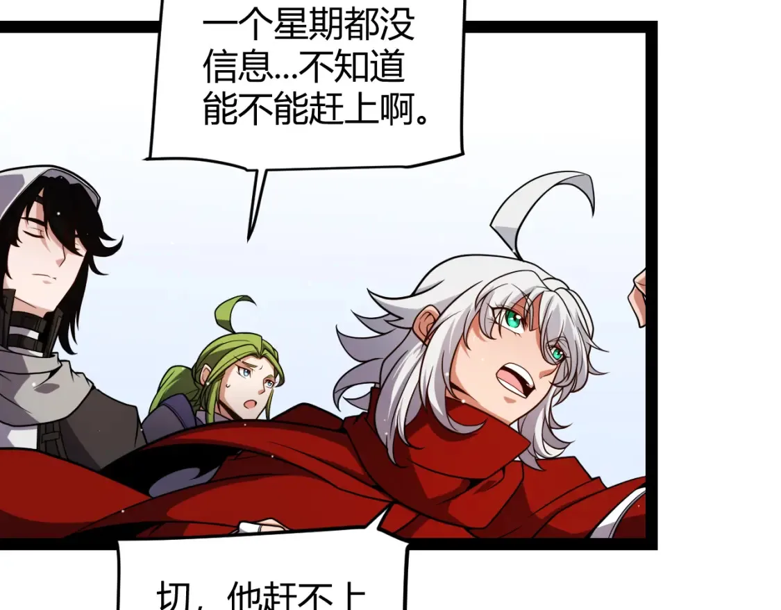第191话 归来的小流子 第34页