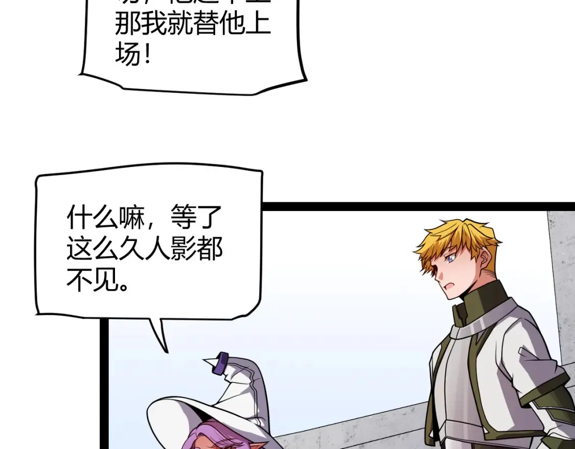 第191话 归来的小流子 第35页