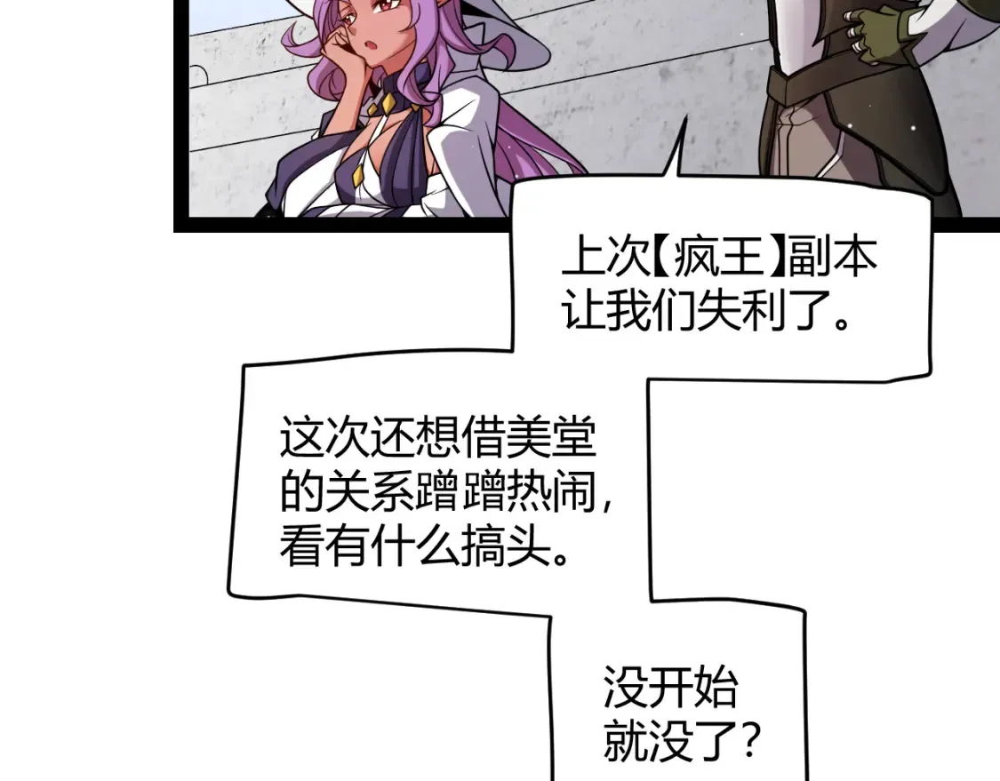 第191话 归来的小流子 第36页