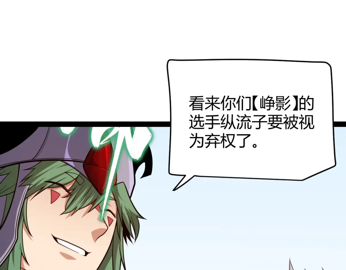 第191话 归来的小流子 第38页