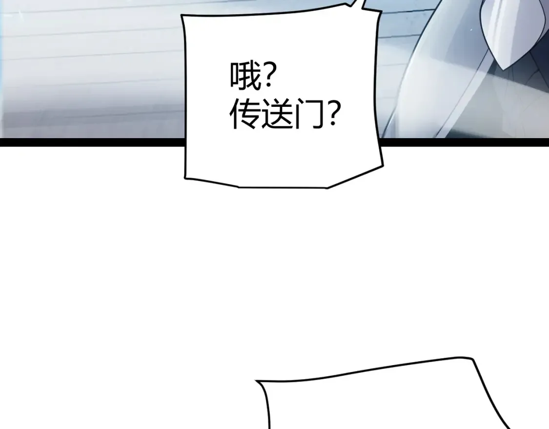 第191话 归来的小流子 第45页