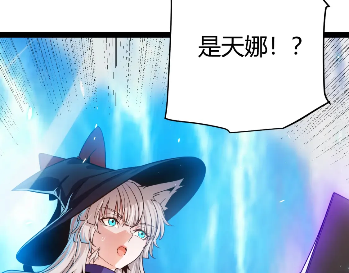 第191话 归来的小流子 第46页