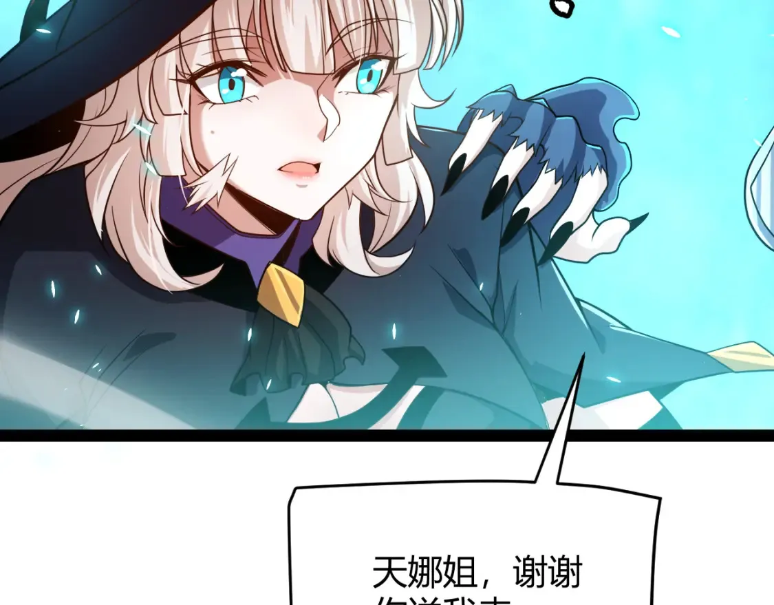 第191话 归来的小流子 第51页