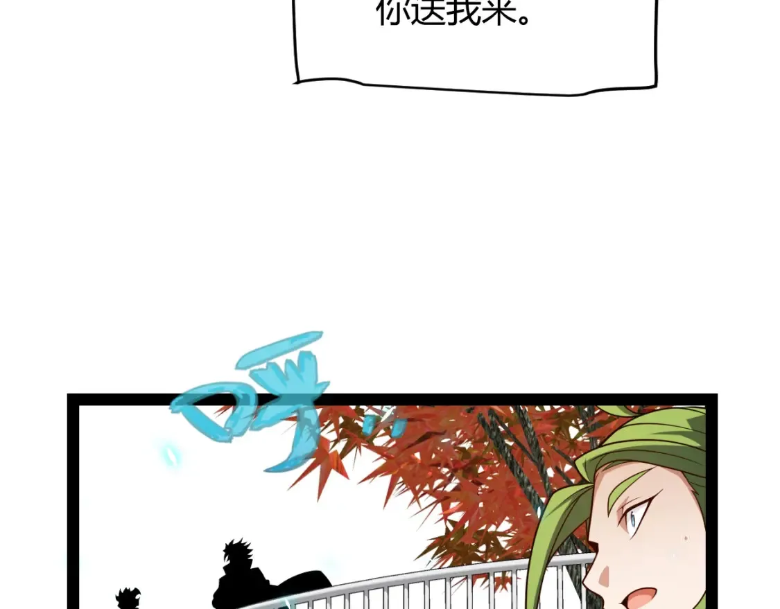 第191话 归来的小流子 第52页