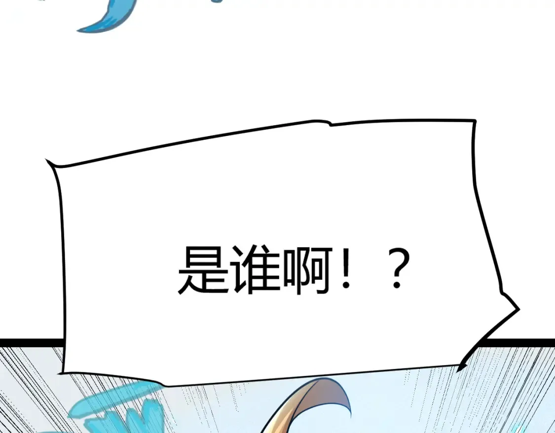 第191话 归来的小流子 第54页