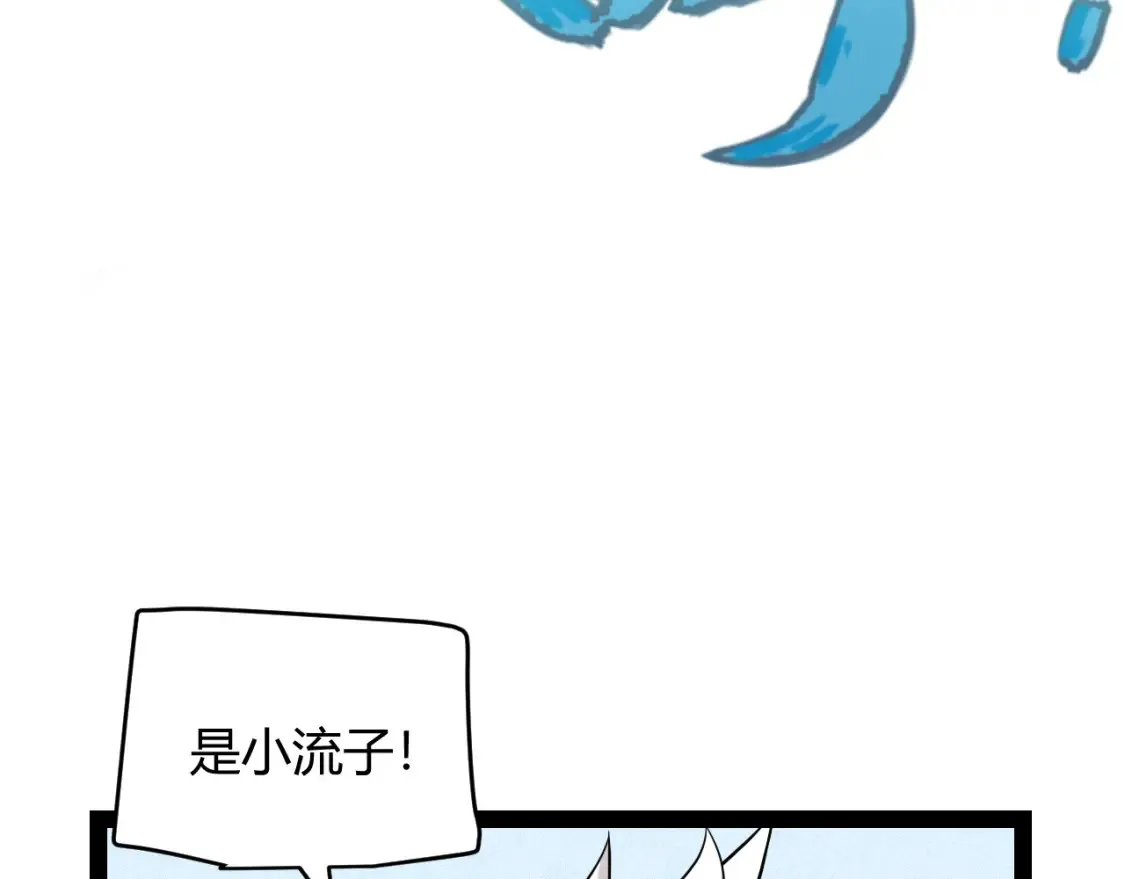 第191话 归来的小流子 第58页