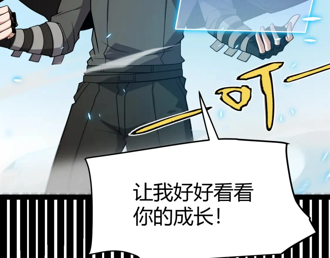 第191话 归来的小流子 第62页