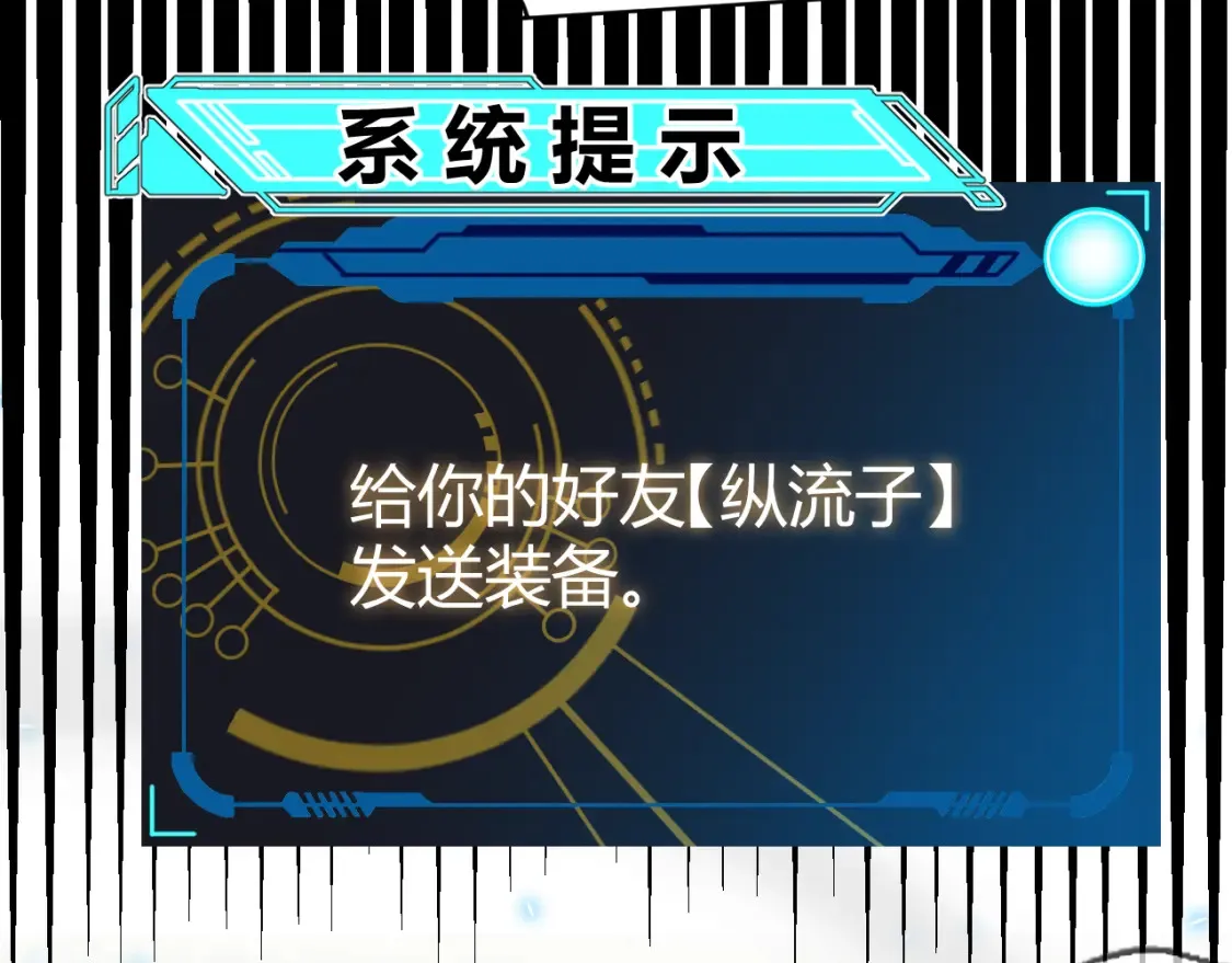 第191话 归来的小流子 第63页