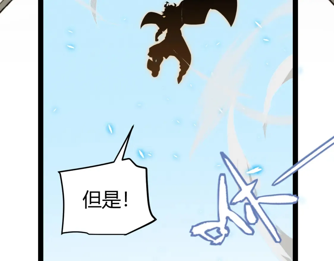 第191话 归来的小流子 第68页