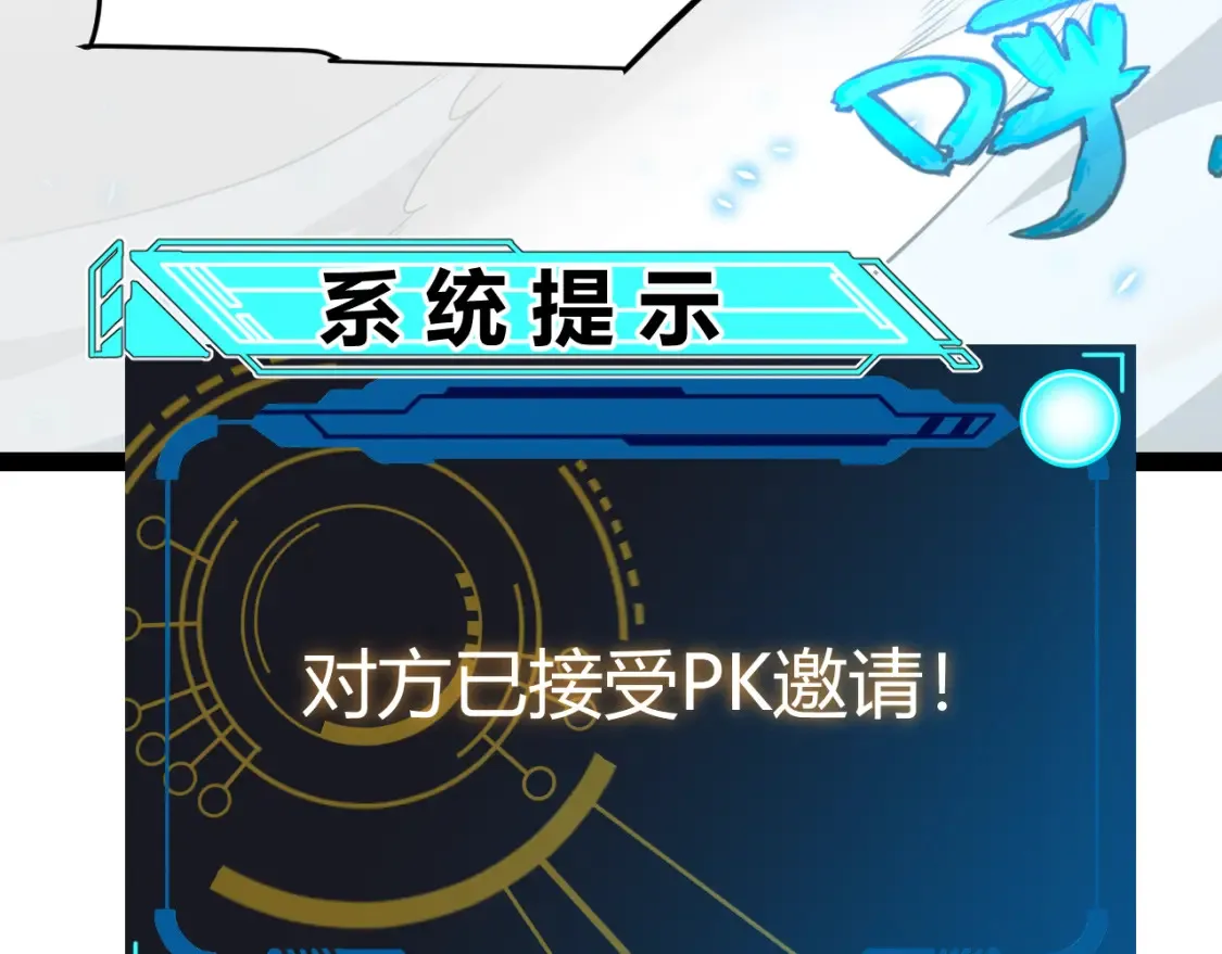 第191话 归来的小流子 第72页