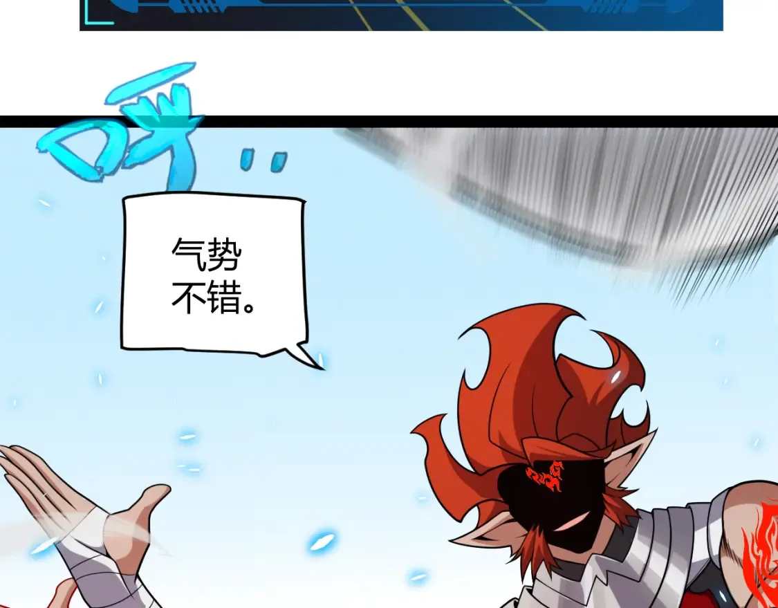 第191话 归来的小流子 第73页