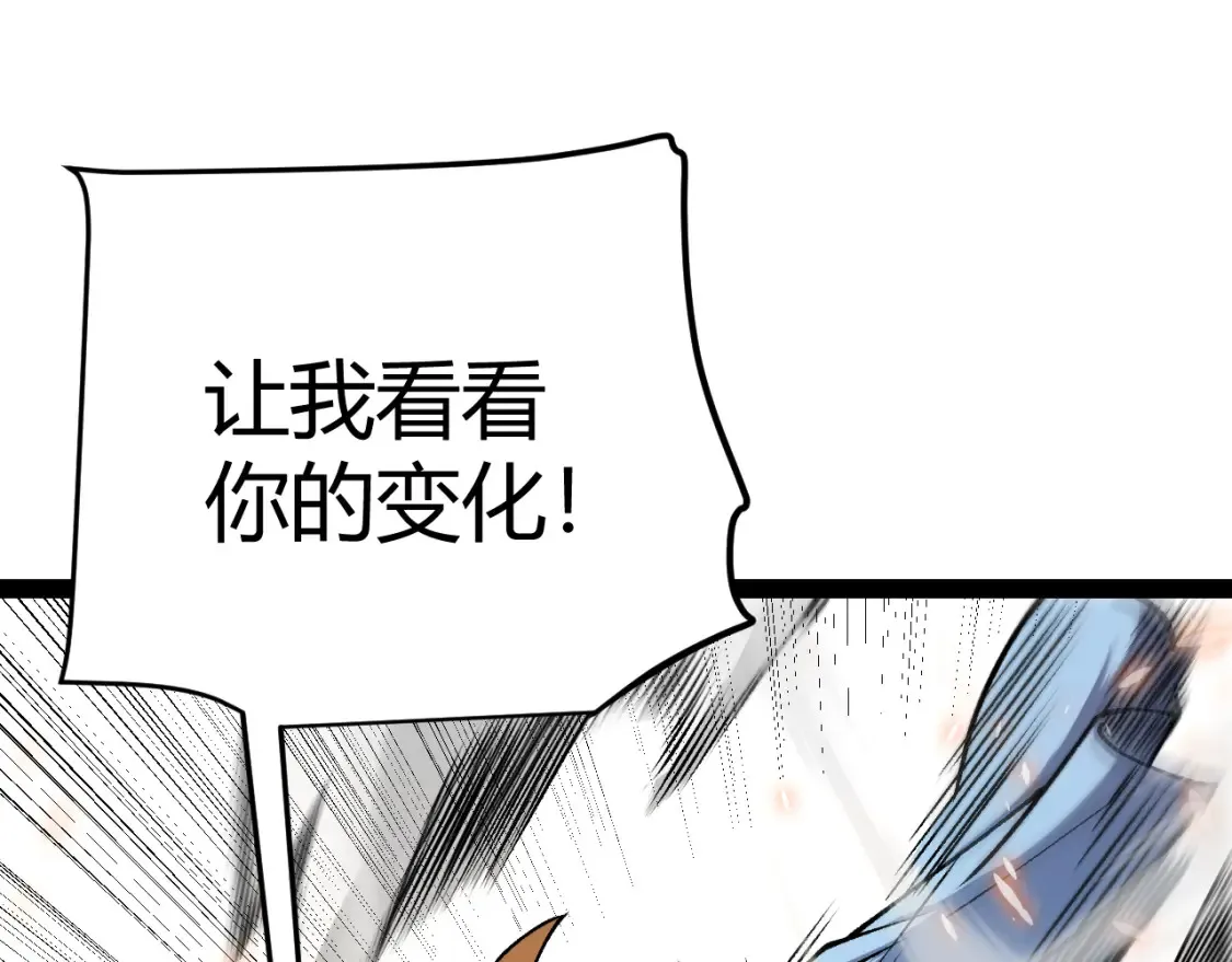 第191话 归来的小流子 第75页