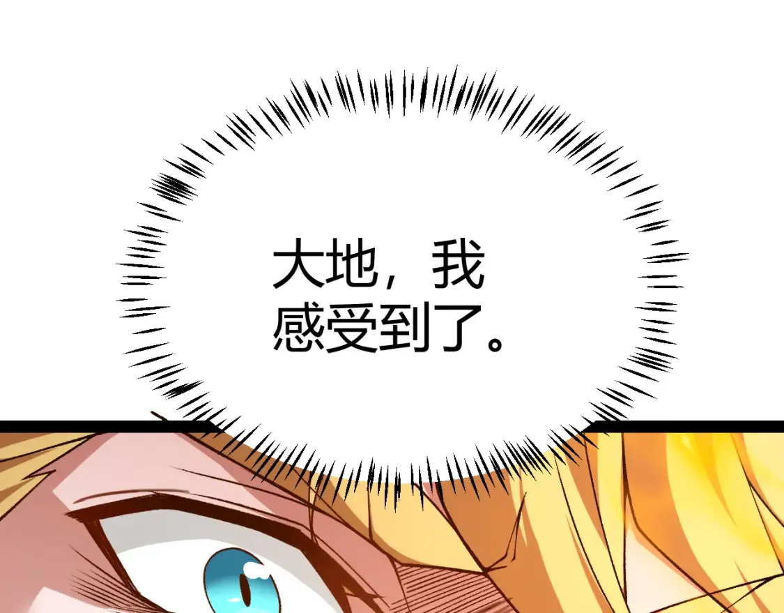 第191话 归来的小流子 第87页