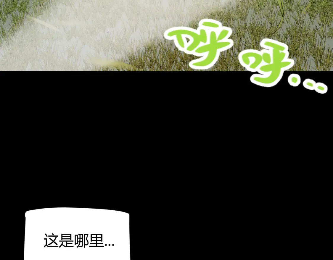 第191话 归来的小流子 第94页