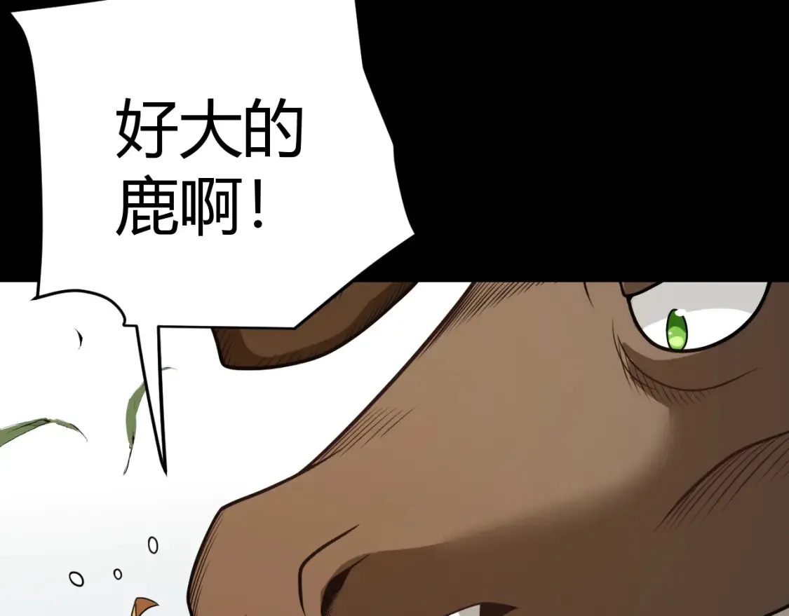 第191话 归来的小流子 第105页