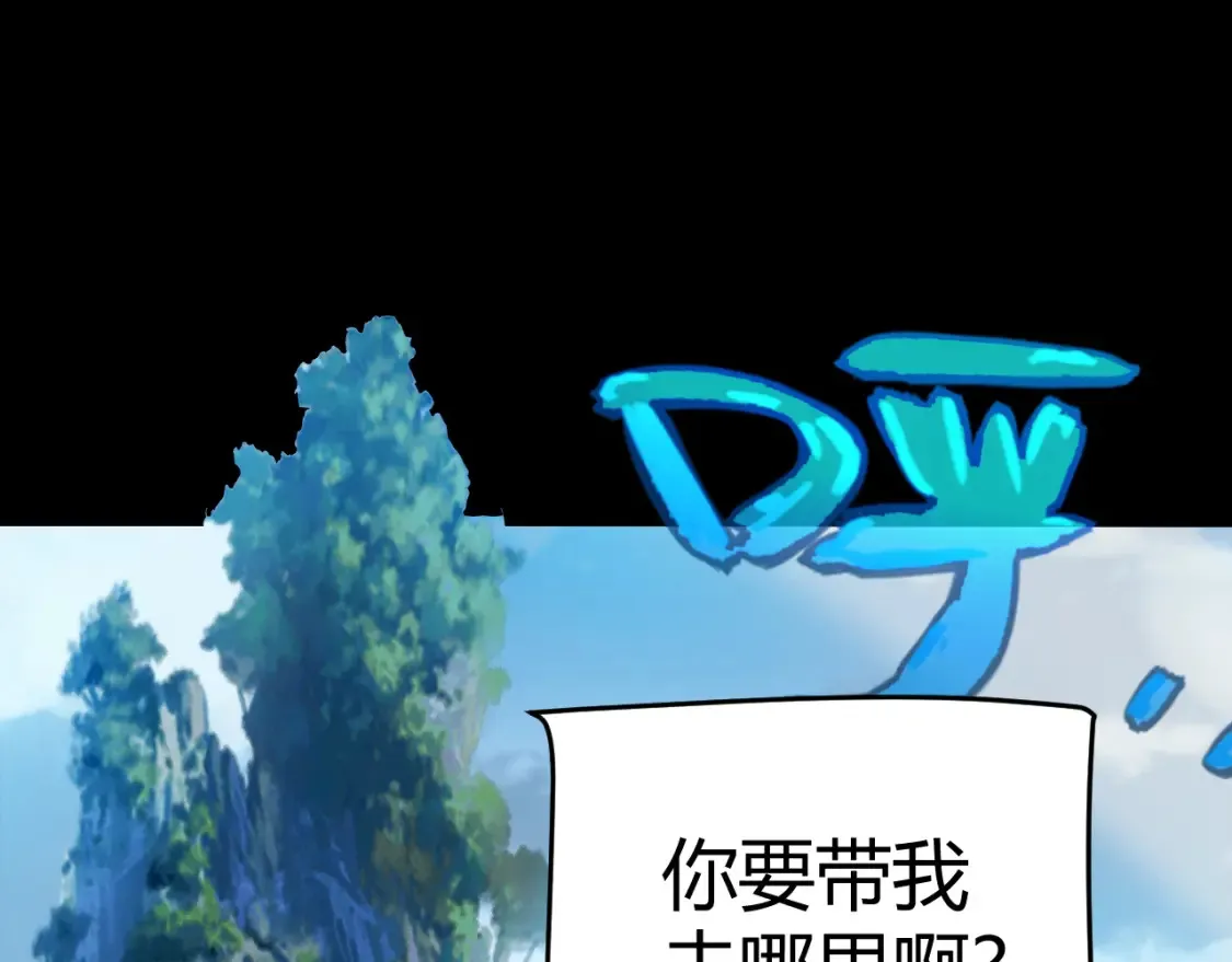 第191话 归来的小流子 第114页
