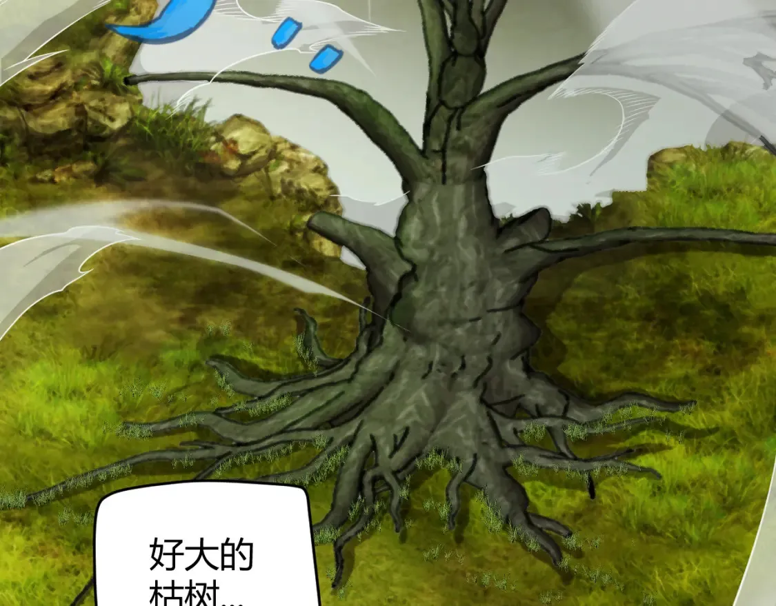 第191话 归来的小流子 第122页
