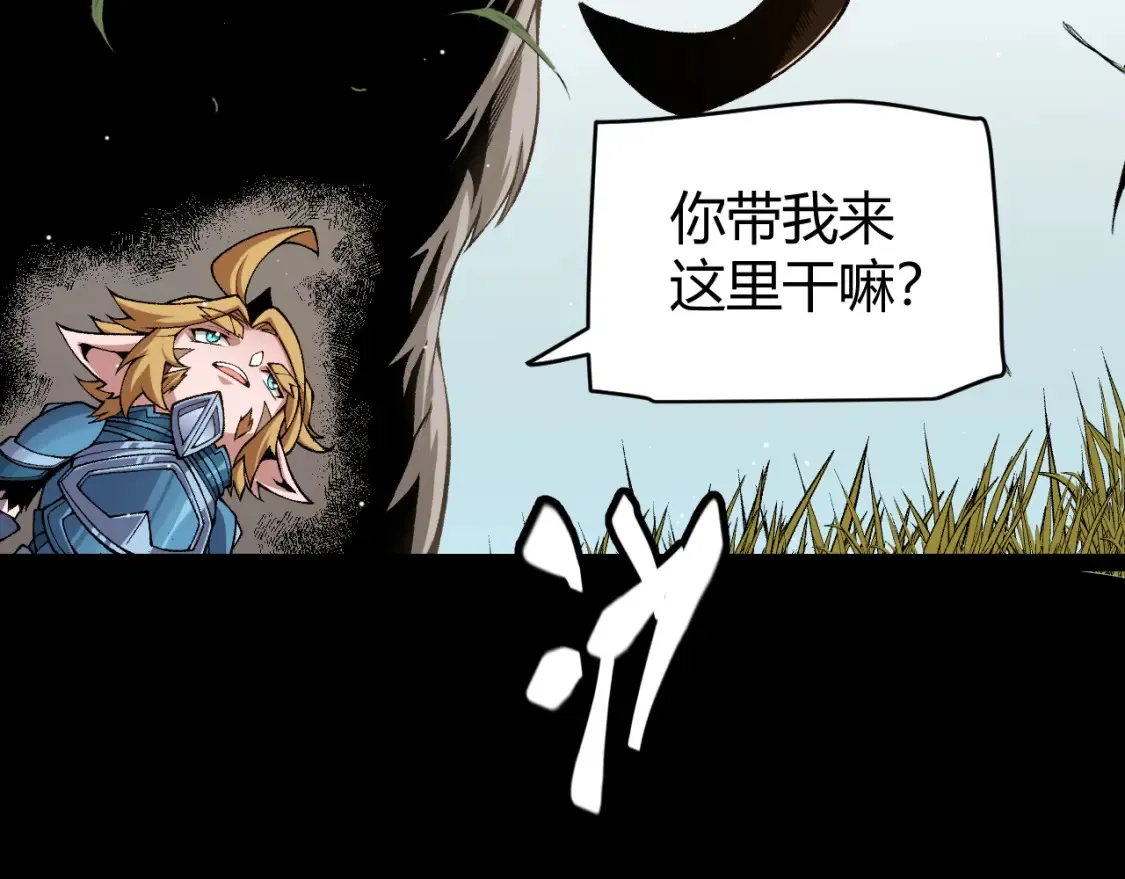 第191话 归来的小流子 第133页