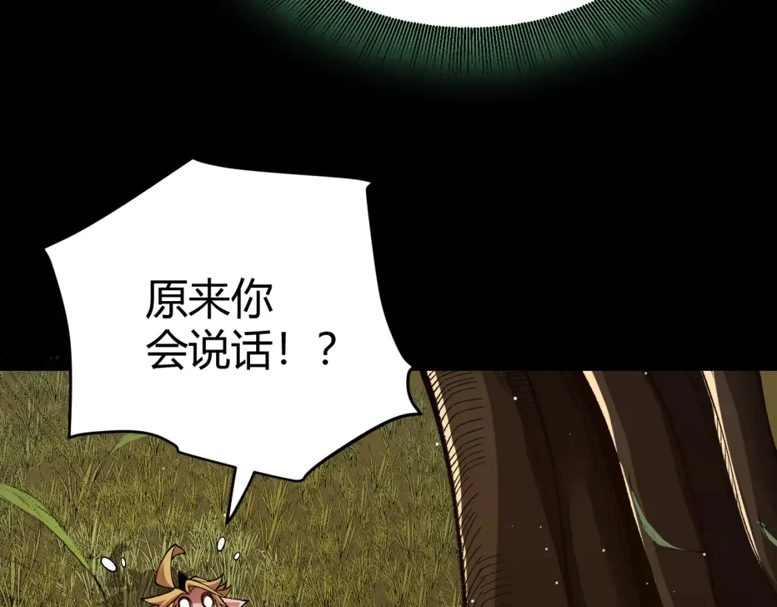 第191话 归来的小流子 第136页