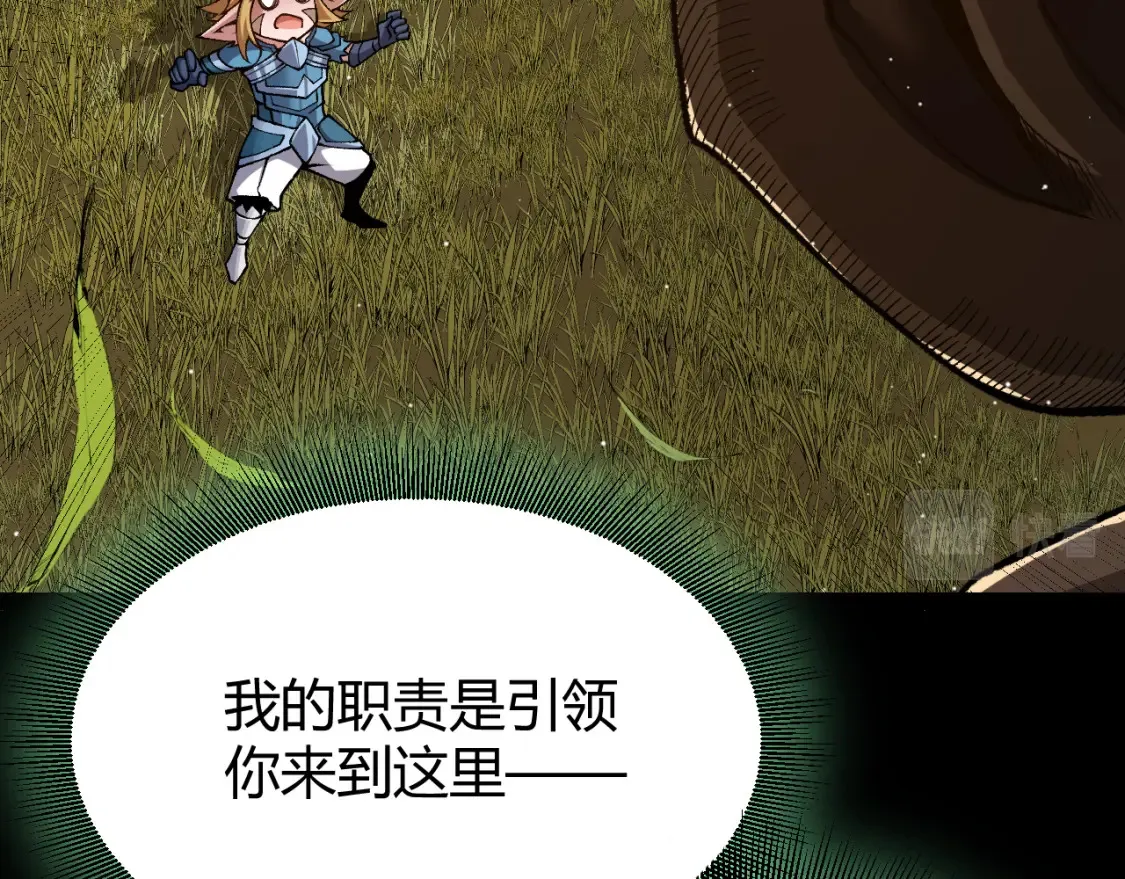 第191话 归来的小流子 第137页