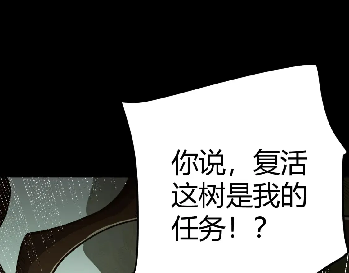 第191话 归来的小流子 第141页