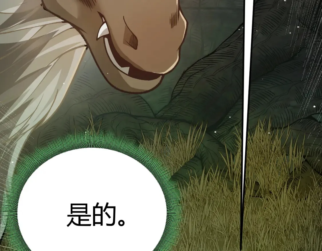 第191话 归来的小流子 第143页