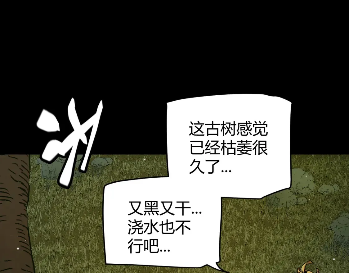第191话 归来的小流子 第145页