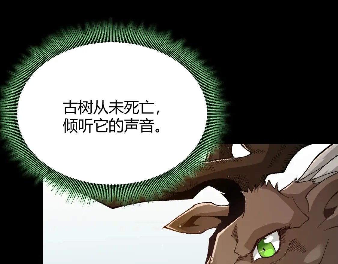 第191话 归来的小流子 第147页