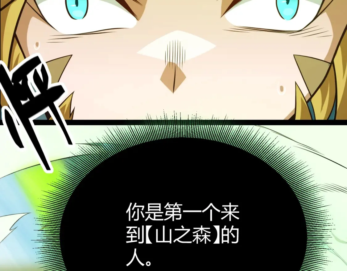 第191话 归来的小流子 第156页