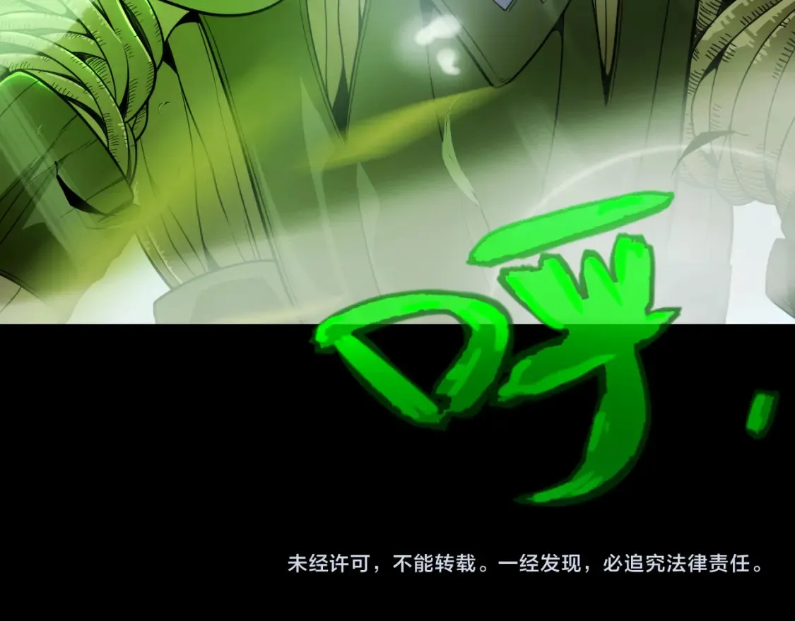 第191话 归来的小流子 第162页