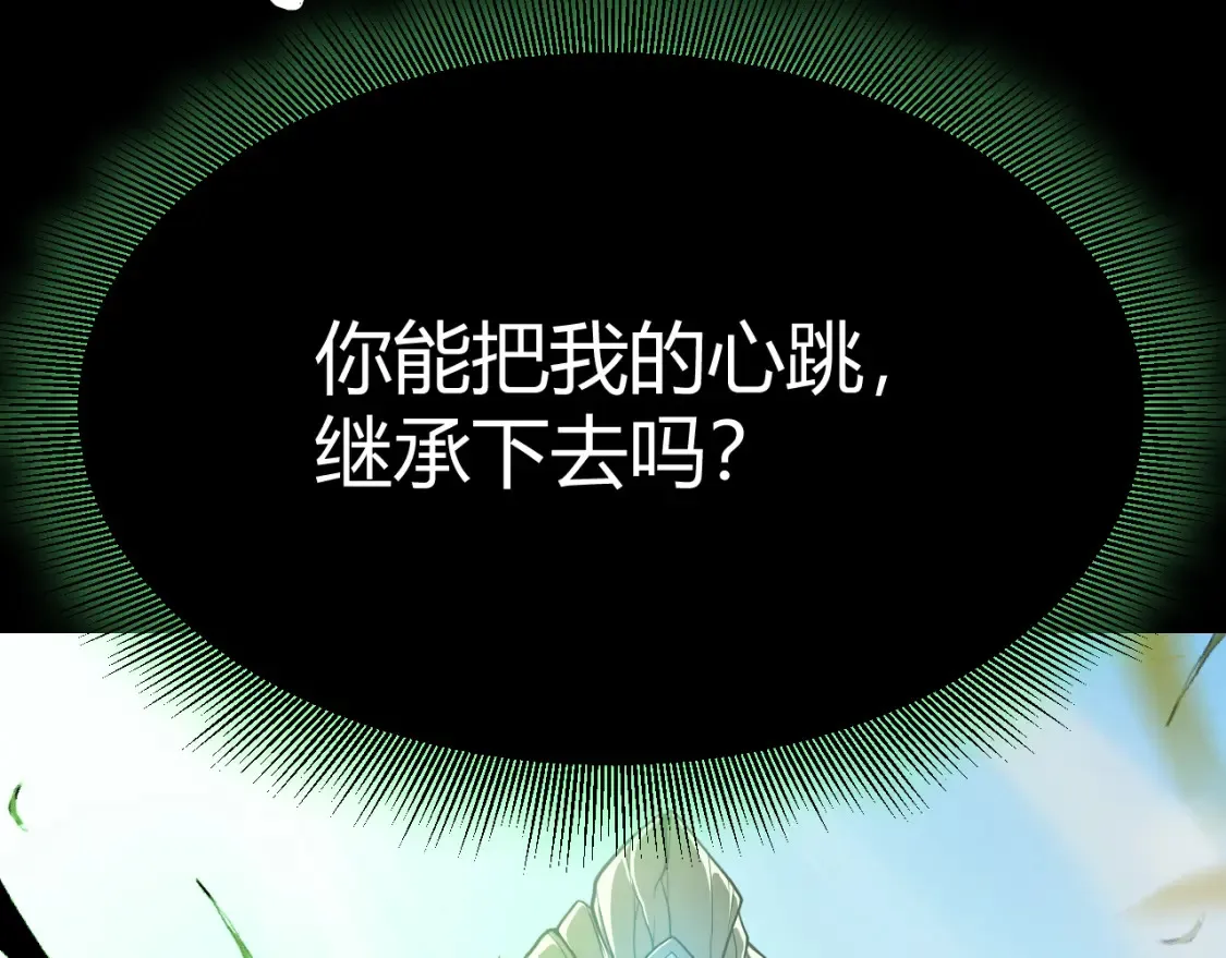 第191话 归来的小流子 第168页