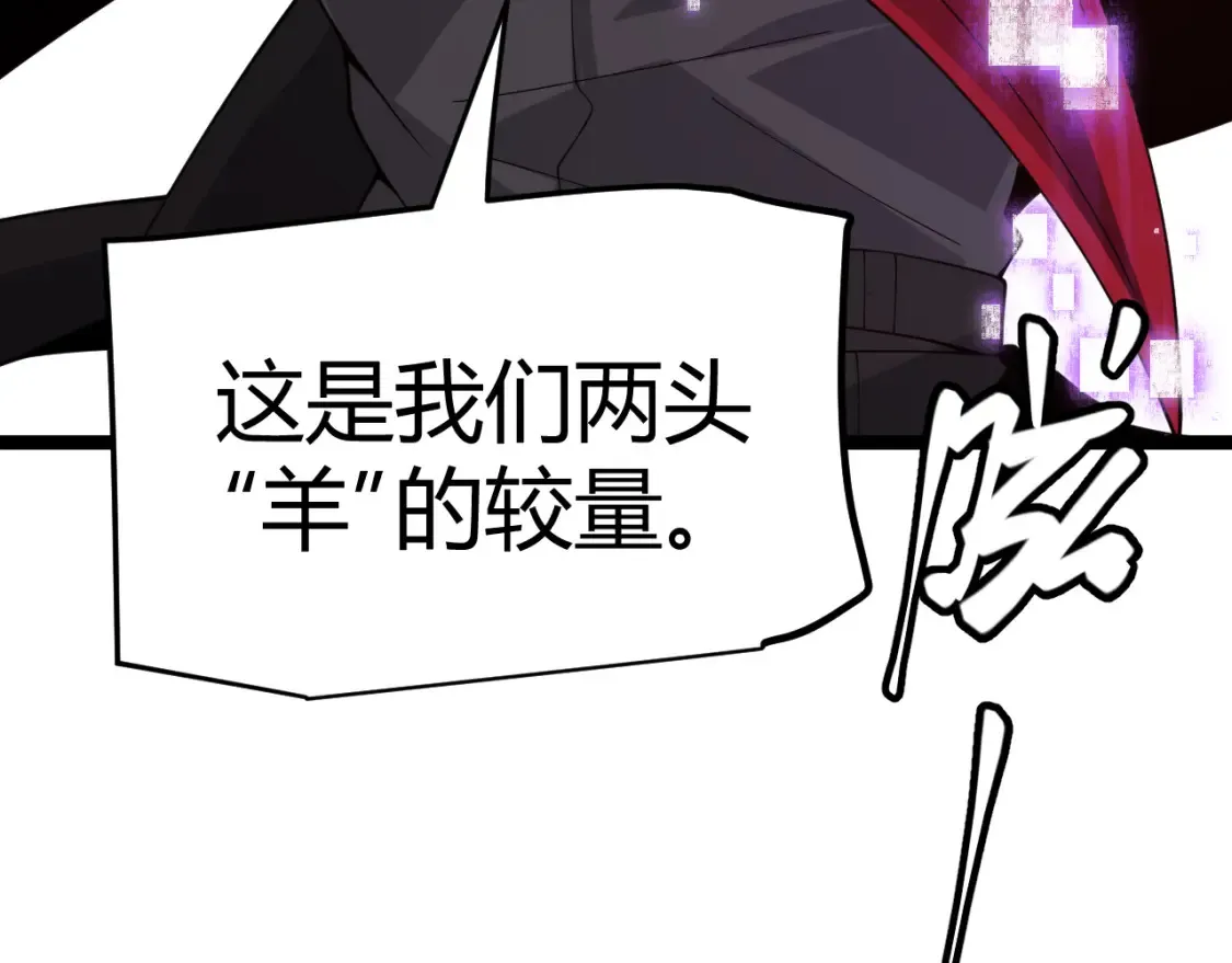 第118话 无敌的物理防御？ 第5页