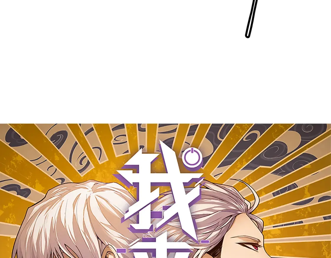 第118话 无敌的物理防御？ 第6页