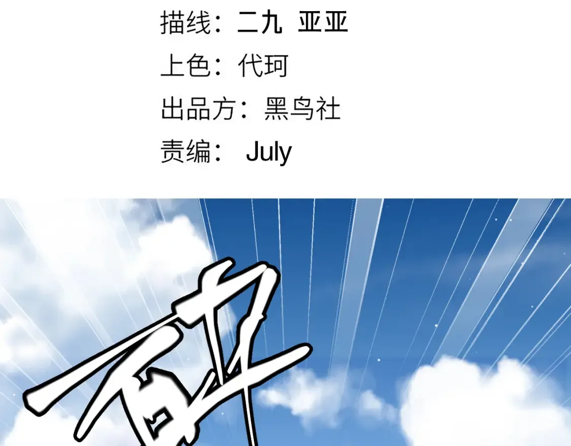 第118话 无敌的物理防御？ 第9页
