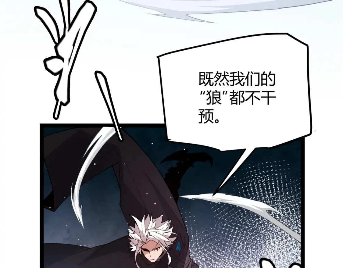 第118话 无敌的物理防御？ 第14页