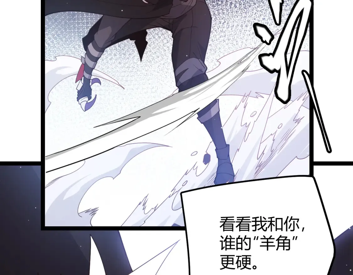 第118话 无敌的物理防御？ 第15页