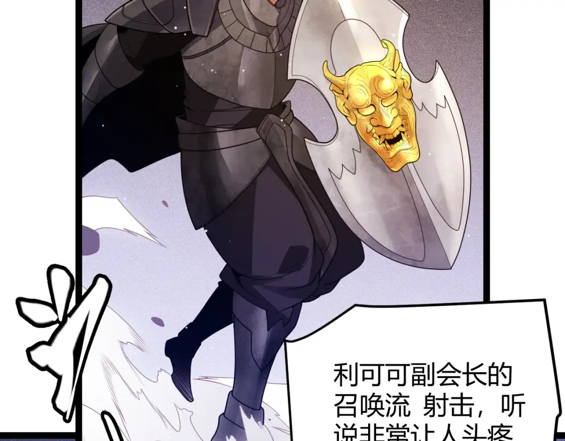 第118话 无敌的物理防御？ 第19页