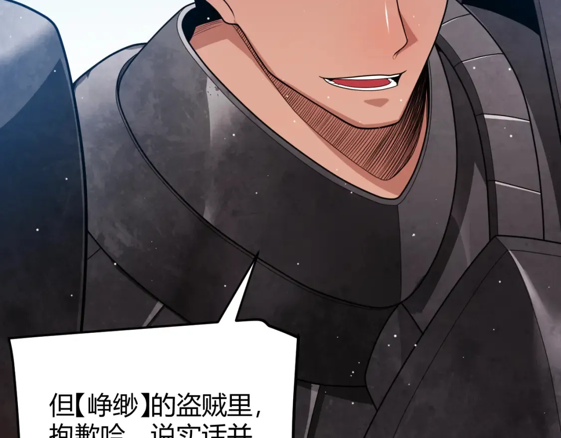 第118话 无敌的物理防御？ 第21页